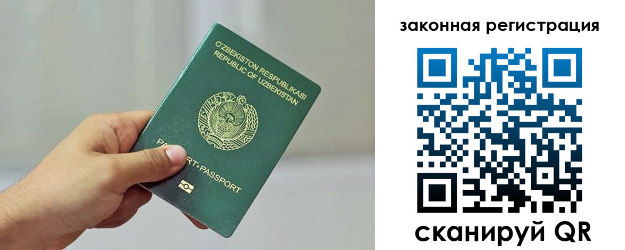 временная регистрация гарантия в Рузе