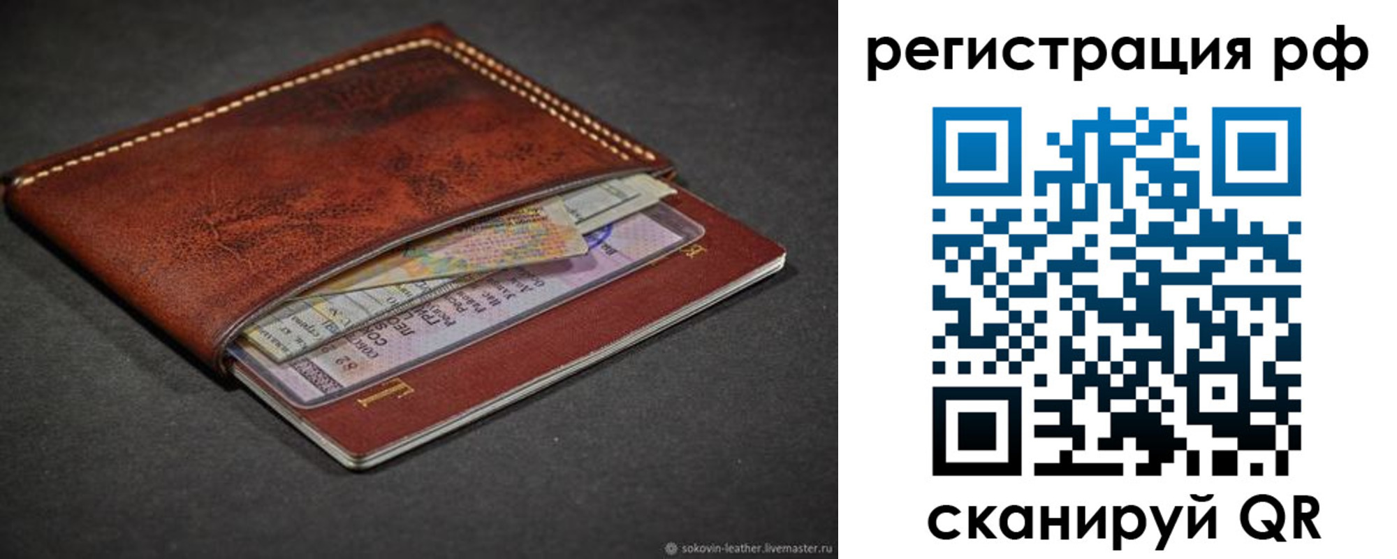 временная регистрация поиск в Рузе